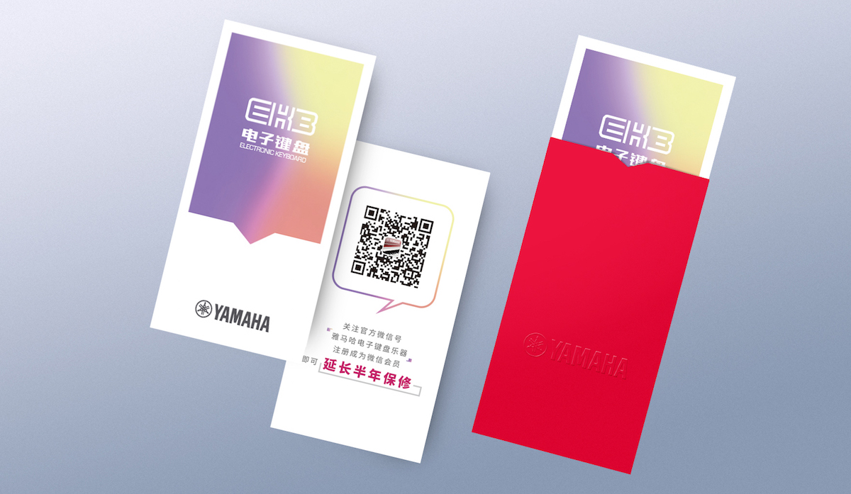 仲博cbin电子键盘特别回馈活动——免费延长保修