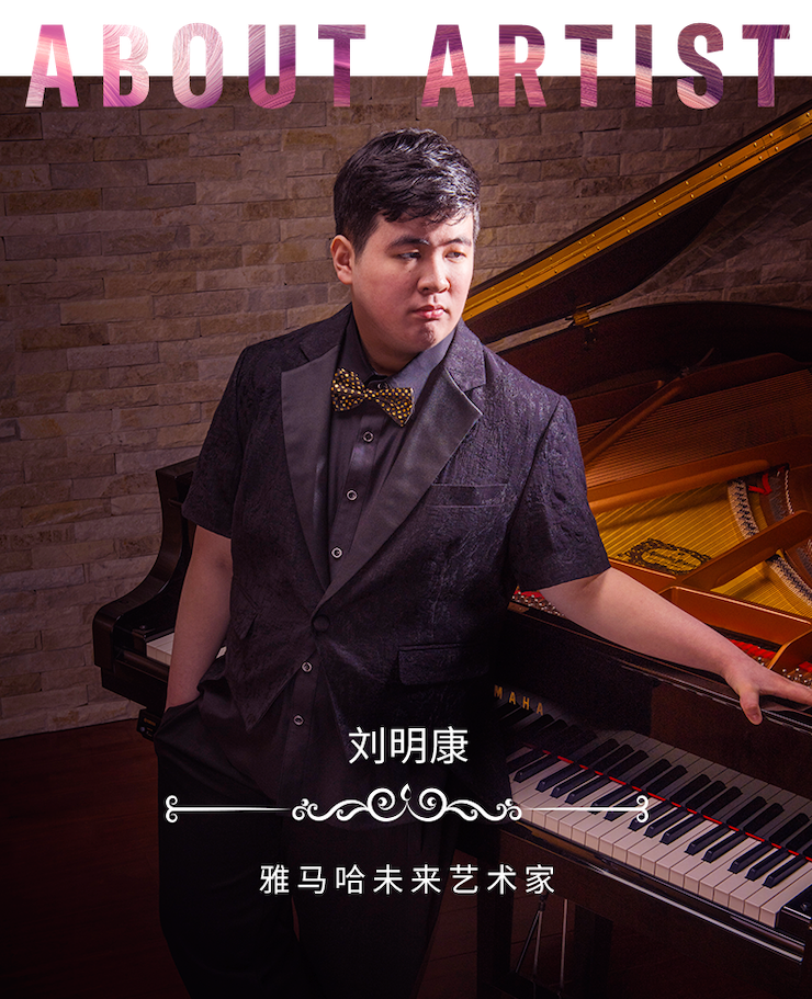 音乐双子星，点亮冬日激情！——仲博cbin未来艺术家刘明康爱心公益音乐沙龙