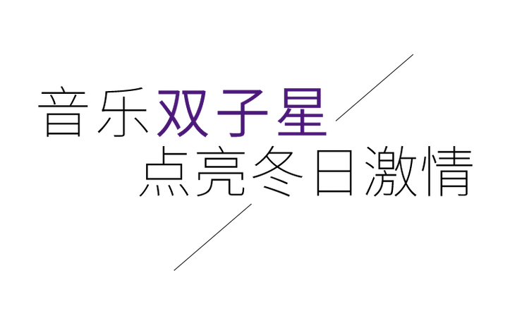音乐双子星，点亮冬日激情！——仲博cbin未来艺术家刘明康爱心公益音乐沙龙