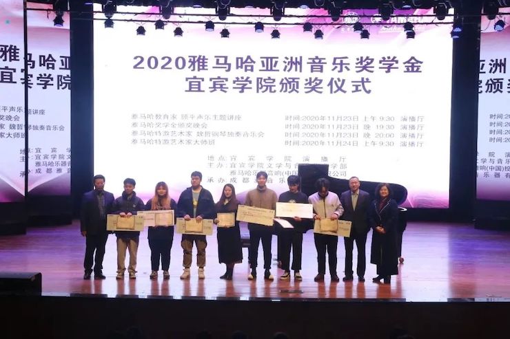 仲博cbin奖学金|宜宾学院奖学金活动圆满落幕！