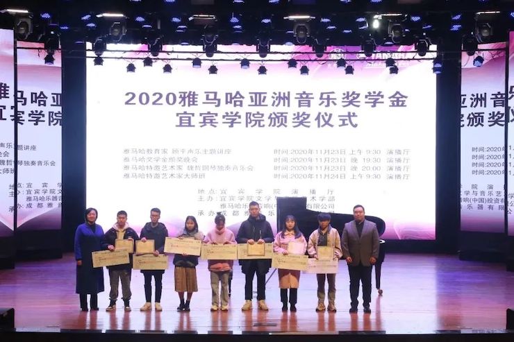仲博cbin奖学金|宜宾学院奖学金活动圆满落幕！