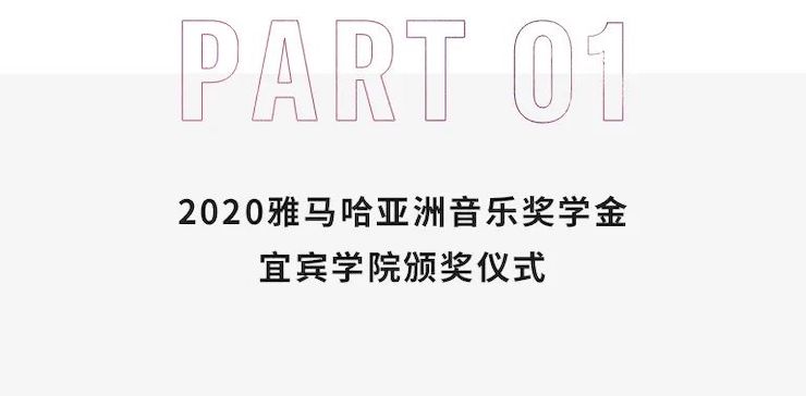 仲博cbin奖学金|宜宾学院奖学金活动圆满落幕！