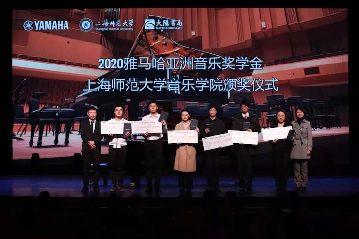 仲博cbin奖学金|上海师范大学音乐学院奖学金活动圆满落幕！