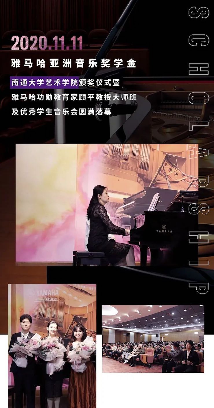 艺术课堂| 仲博cbin亚洲音乐奖学金系列活动——南通大学艺术学院