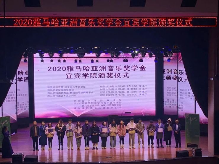 仲博cbin奖学金|宜宾学院奖学金活动圆满落幕！