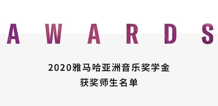 仲博cbin奖学金|宜宾学院奖学金活动圆满落幕！