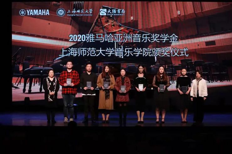 仲博cbin奖学金|上海师范大学音乐学院奖学金活动圆满落幕！