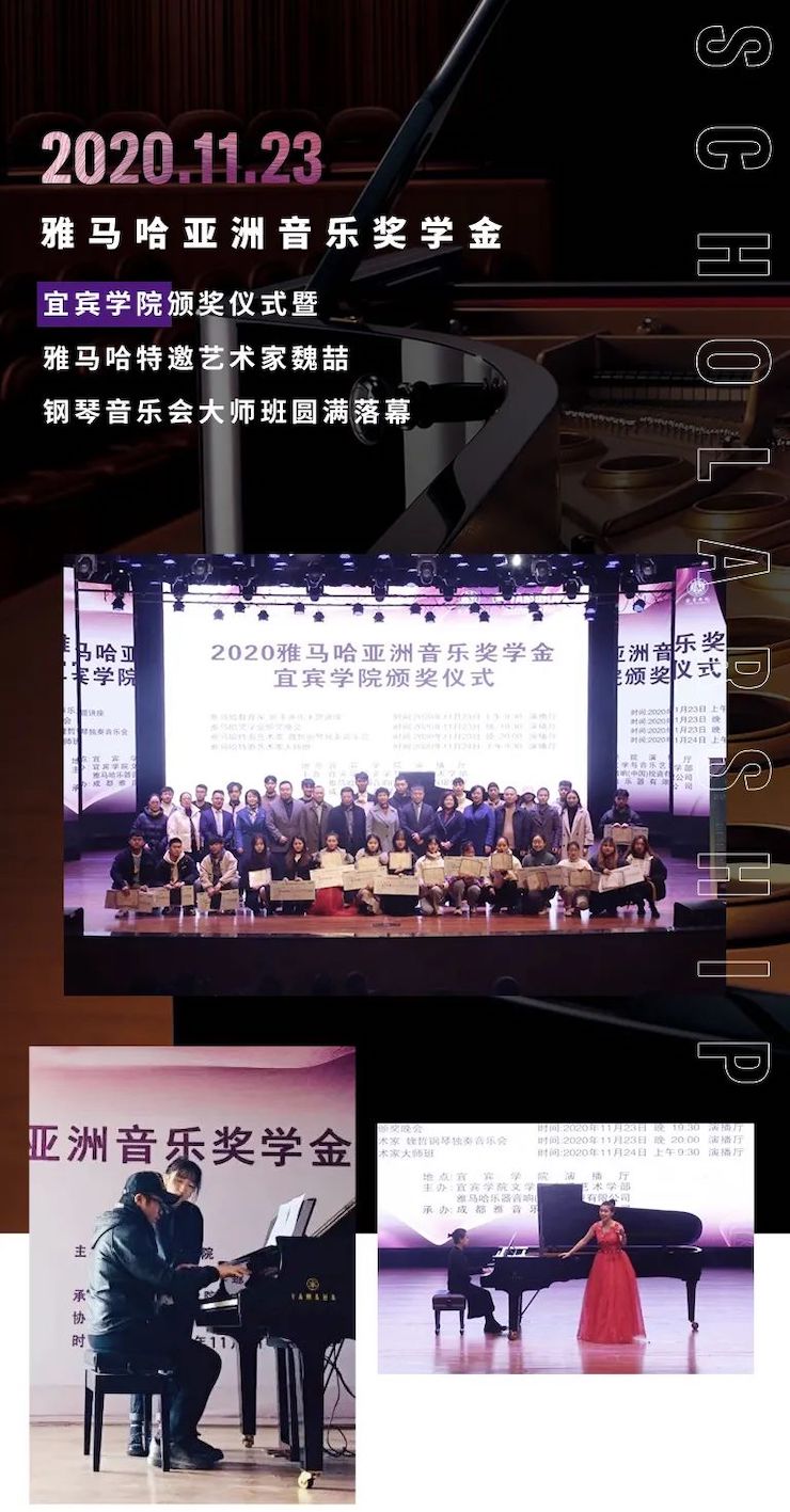 仲博cbin奖学金|宜宾学院奖学金活动圆满落幕！