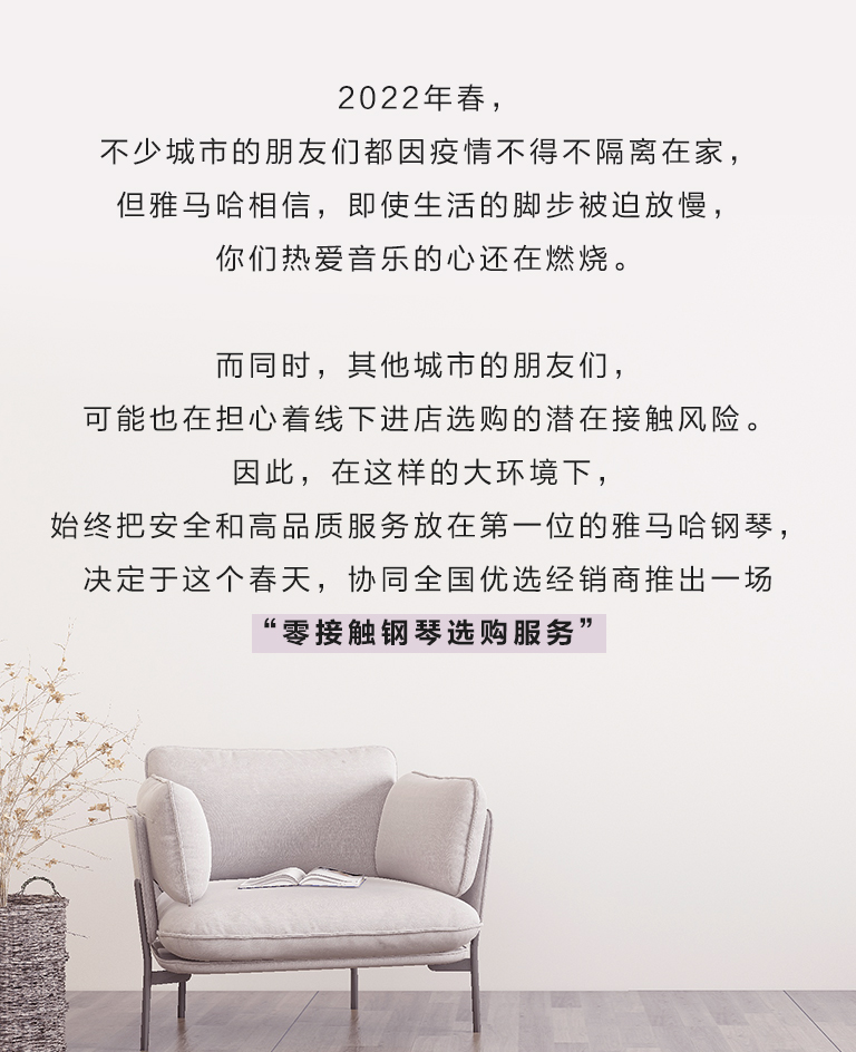仲博cbin零接触钢琴选购服务-全国优选经销商第六期推介
