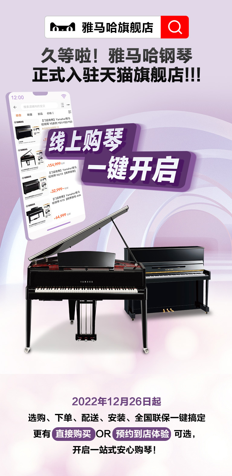 重磅官宣｜12月26日，仲博cbin钢琴正式入驻天猫旗舰店！