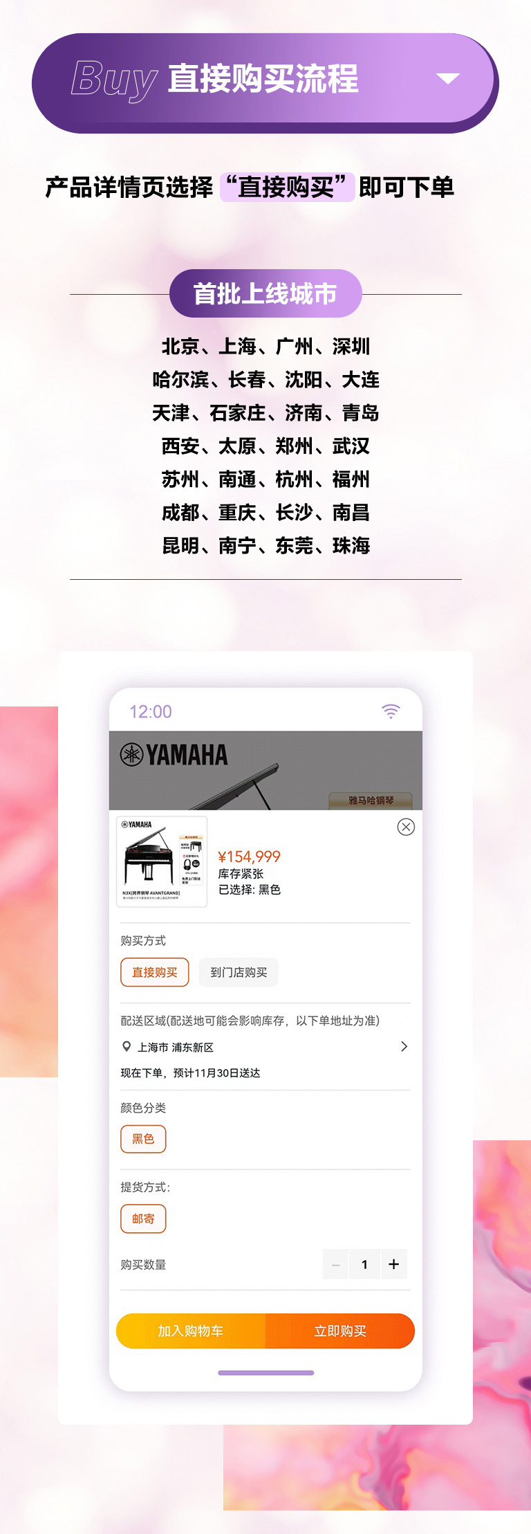重磅官宣｜12月26日，仲博cbin钢琴正式入驻天猫旗舰店！