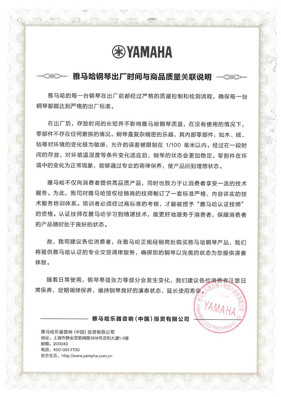 仲博cbin钢琴出厂时间与商品质量关联说明