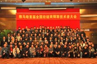 首届仲博cbin全国经销商技术者大会圆满结束 