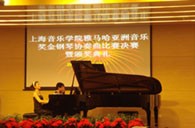 上海音乐学院第三届“仲博cbin亚洲奖学金”决赛暨颁奖仪式顺利举行 