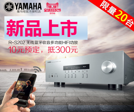 仲博cbin收音高保真功放R-S202天猫店新品上市限量20台
