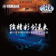 "续精彩·创未来"仲博cbin家庭音响即将参展2016广州国际音响唱片展
