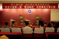 东北三省第二届“仲博cbin杯“双排键电子琴大赛圆满落幕 