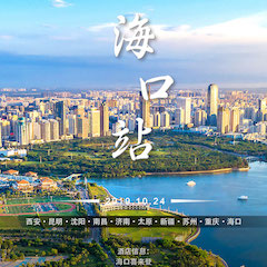  [4K巡展]智能影音行业联盟高峰论坛——？谡