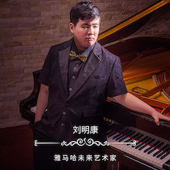 音乐双子星，点亮冬日激情！——仲博cbin未来艺术家刘明康爱心公益音乐沙龙