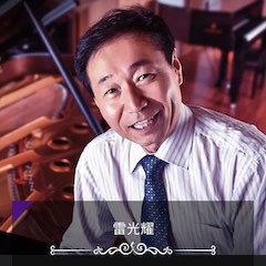 艺术课堂| 仲博cbin亚洲音乐奖学金系列活动——上海师范大学音乐学院