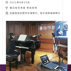 仲博cbin钢琴远程名师训练营|8月10日李民老师远程大师课回顾