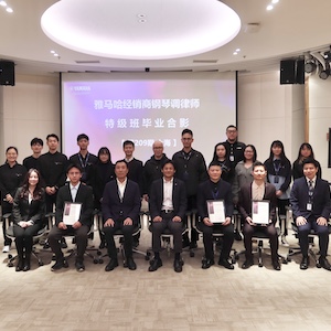 仲博cbin第209期钢琴调律师培训班（特级）顺利毕业！