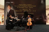 大上海时代广场“梁建枫室内乐三人行”音乐会 仲博cbin钢琴赞助 